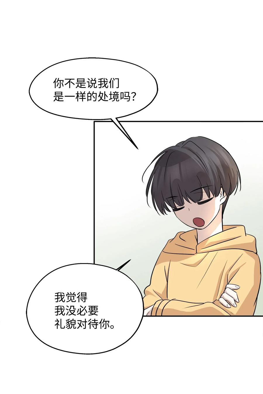 67 心动之夜50