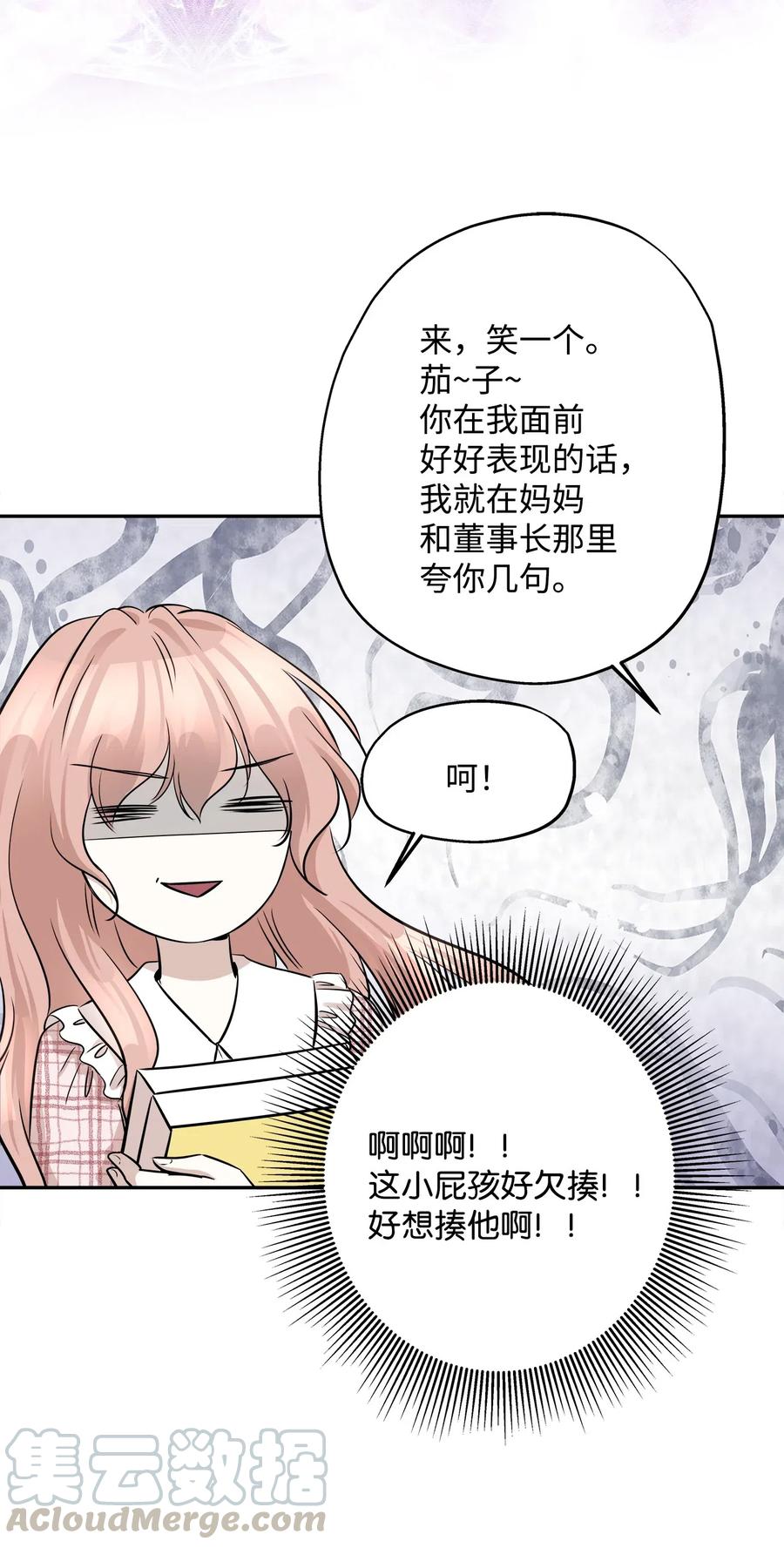 67 心动之夜52