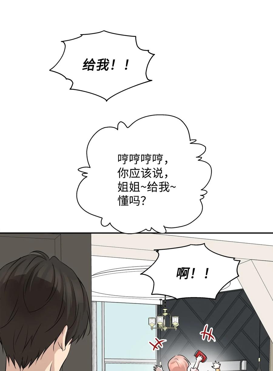 67 心动之夜62
