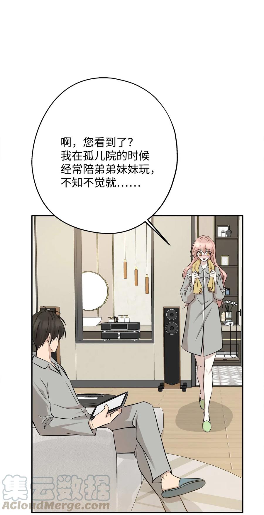 67 心动之夜67