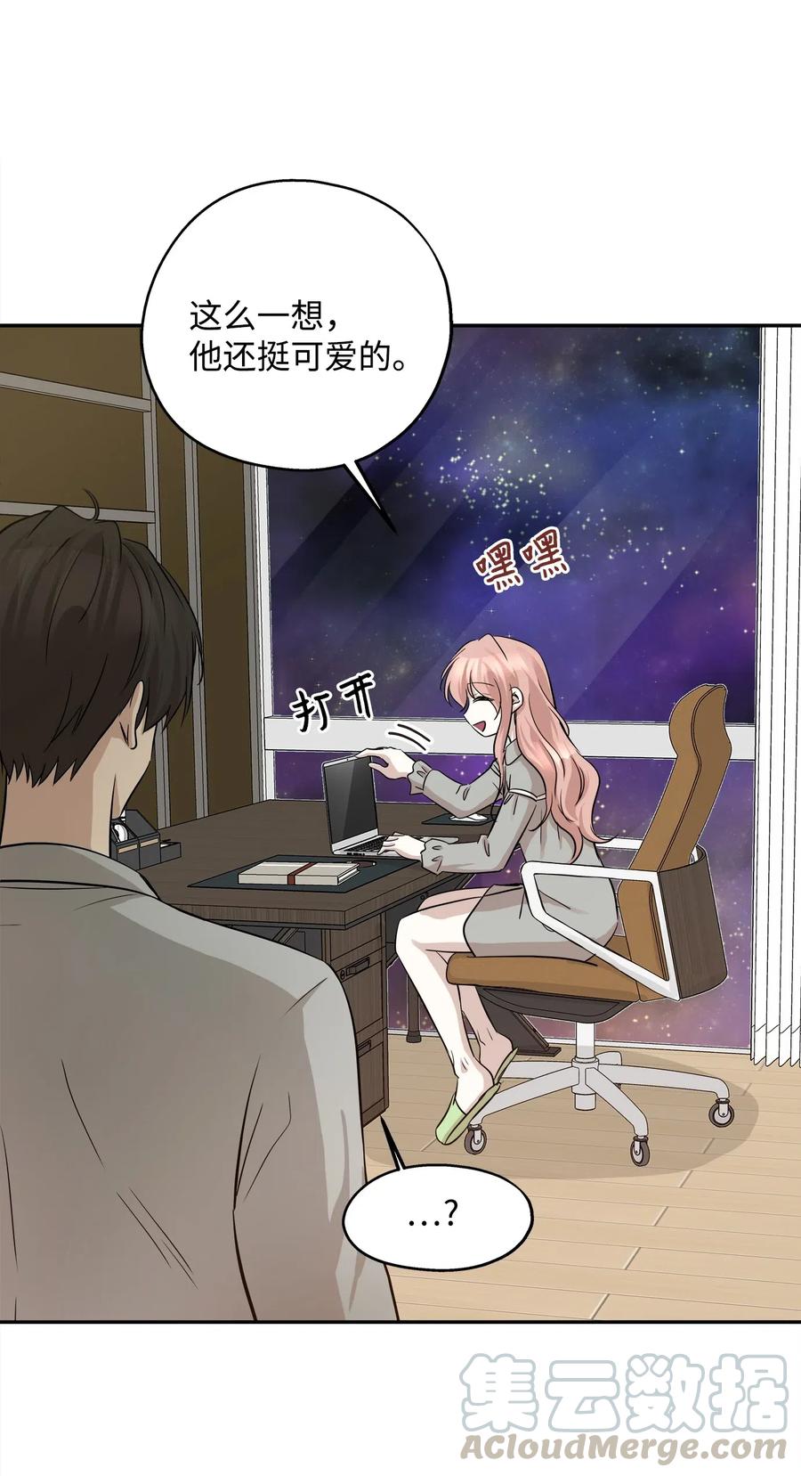 67 心动之夜70