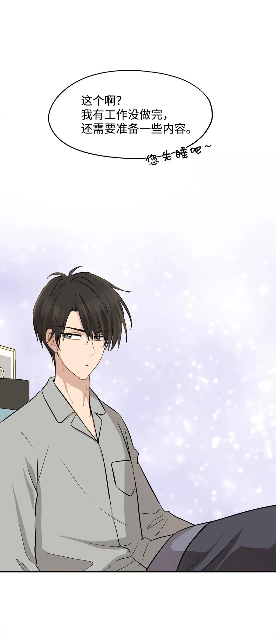 67 心动之夜72