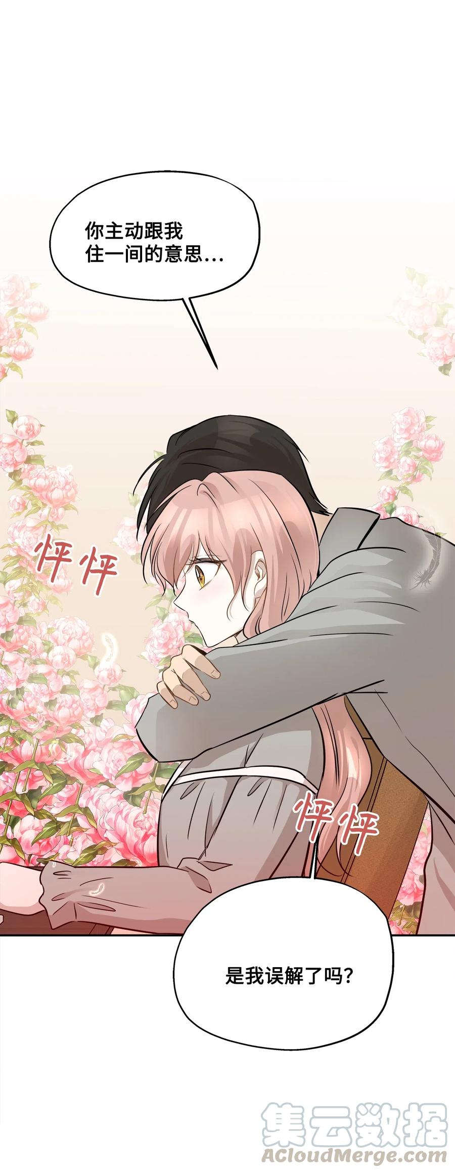 67 心动之夜76