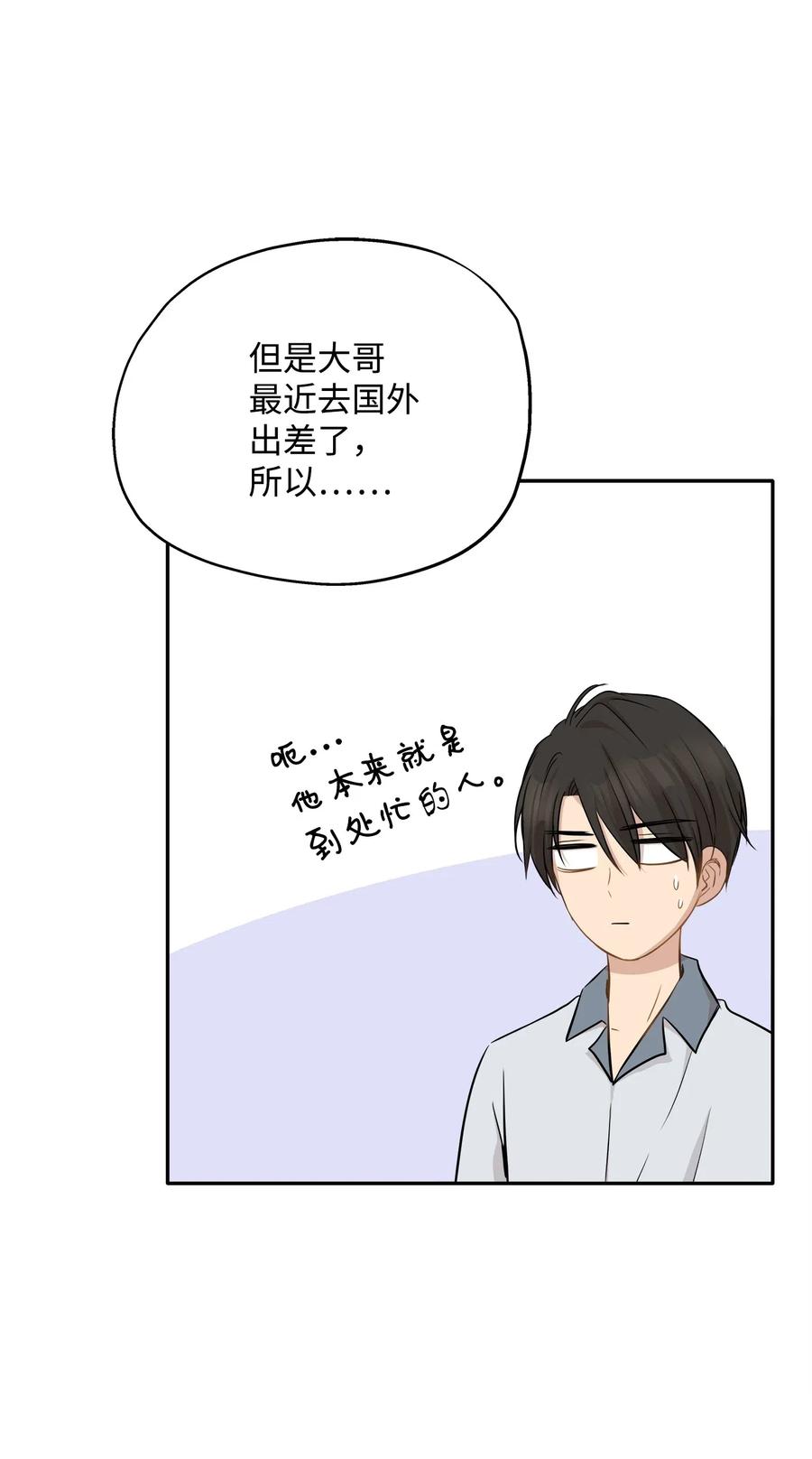 67 心动之夜8