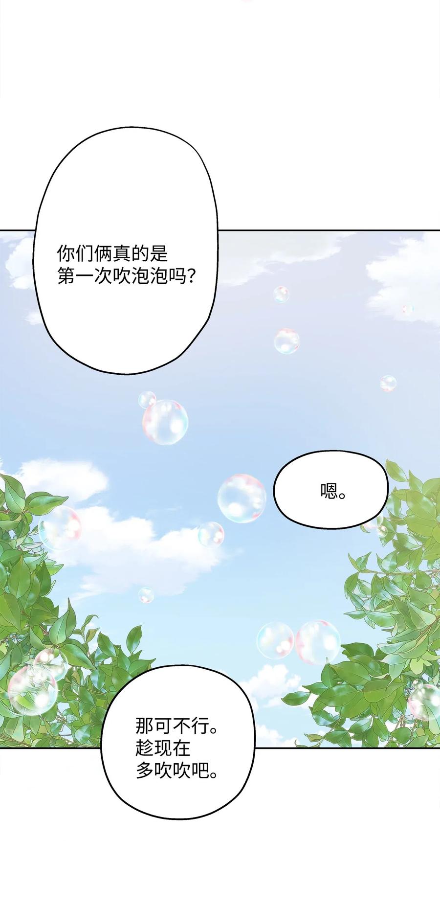 71 出游74