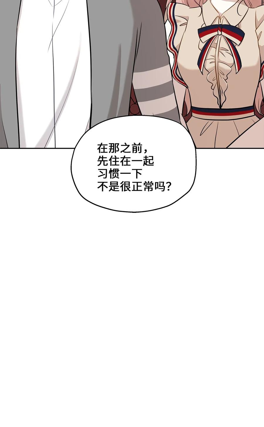 72 约定87
