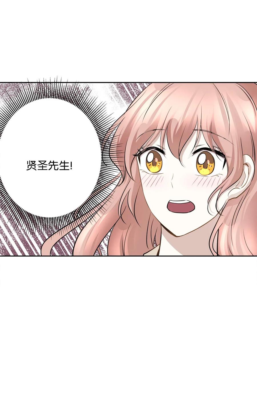 73 贤闵的病2