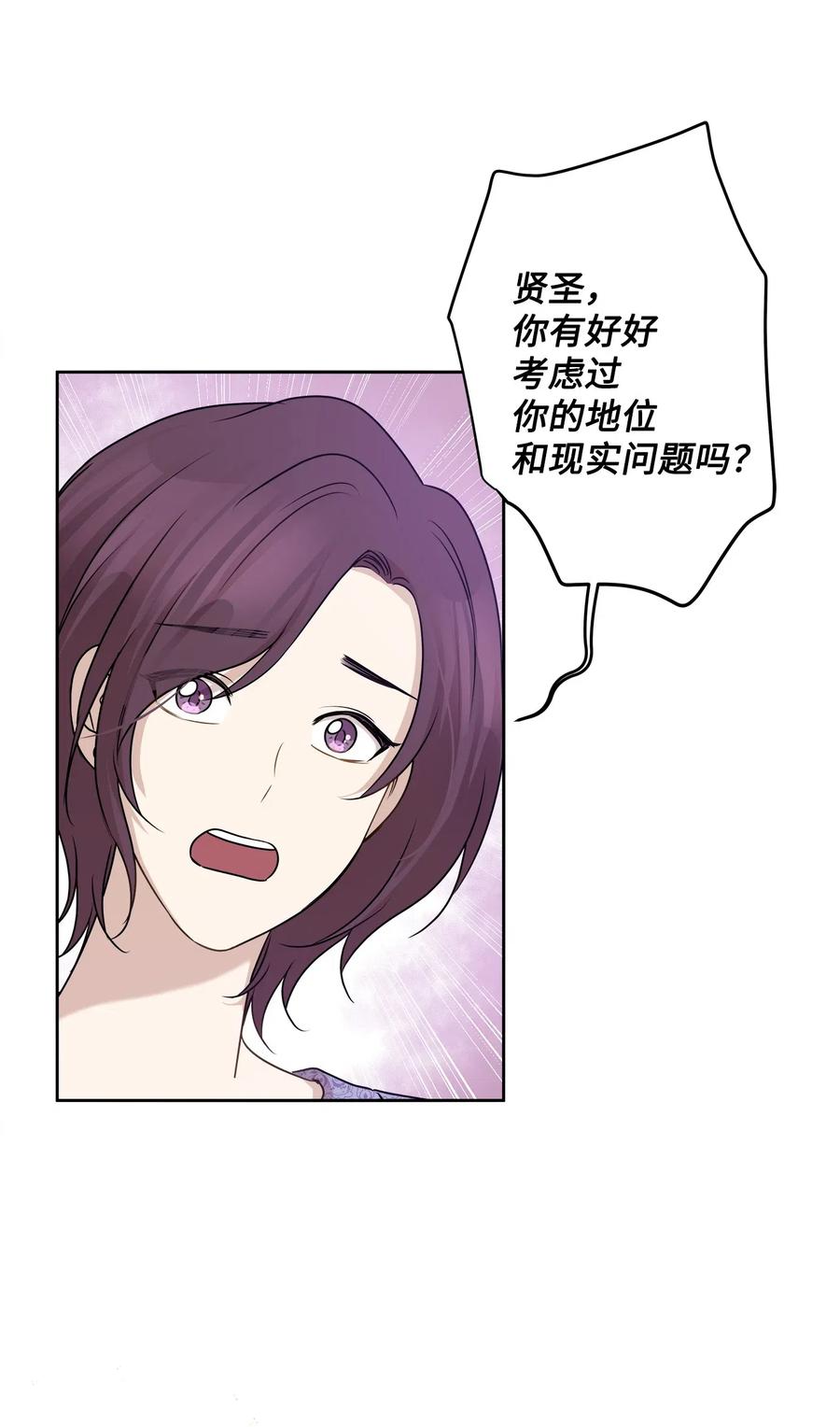 73 贤闵的病23