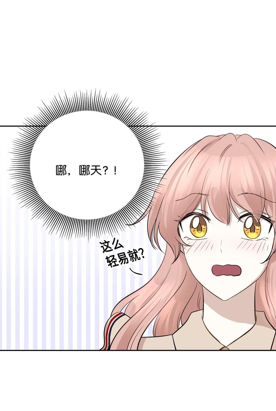 73 贤闵的病28
