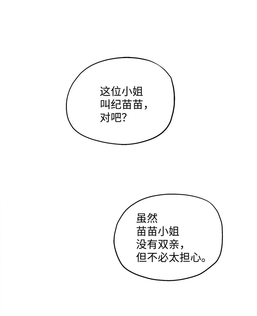 73 贤闵的病29