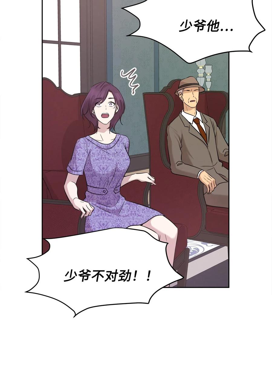 73 贤闵的病35
