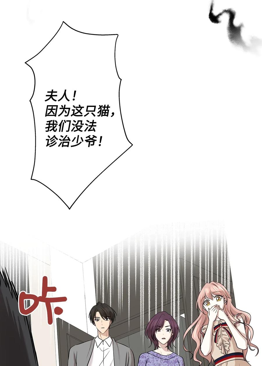 73 贤闵的病41
