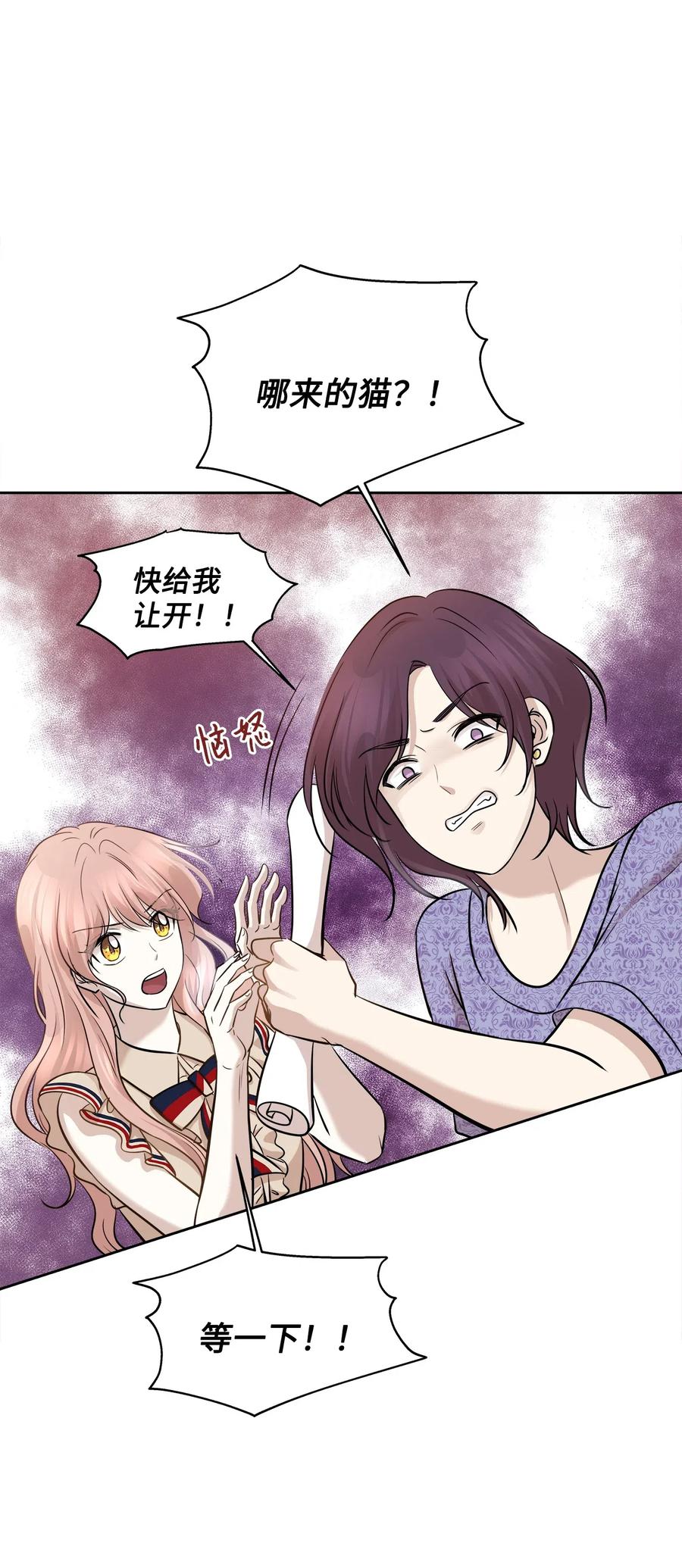73 贤闵的病44