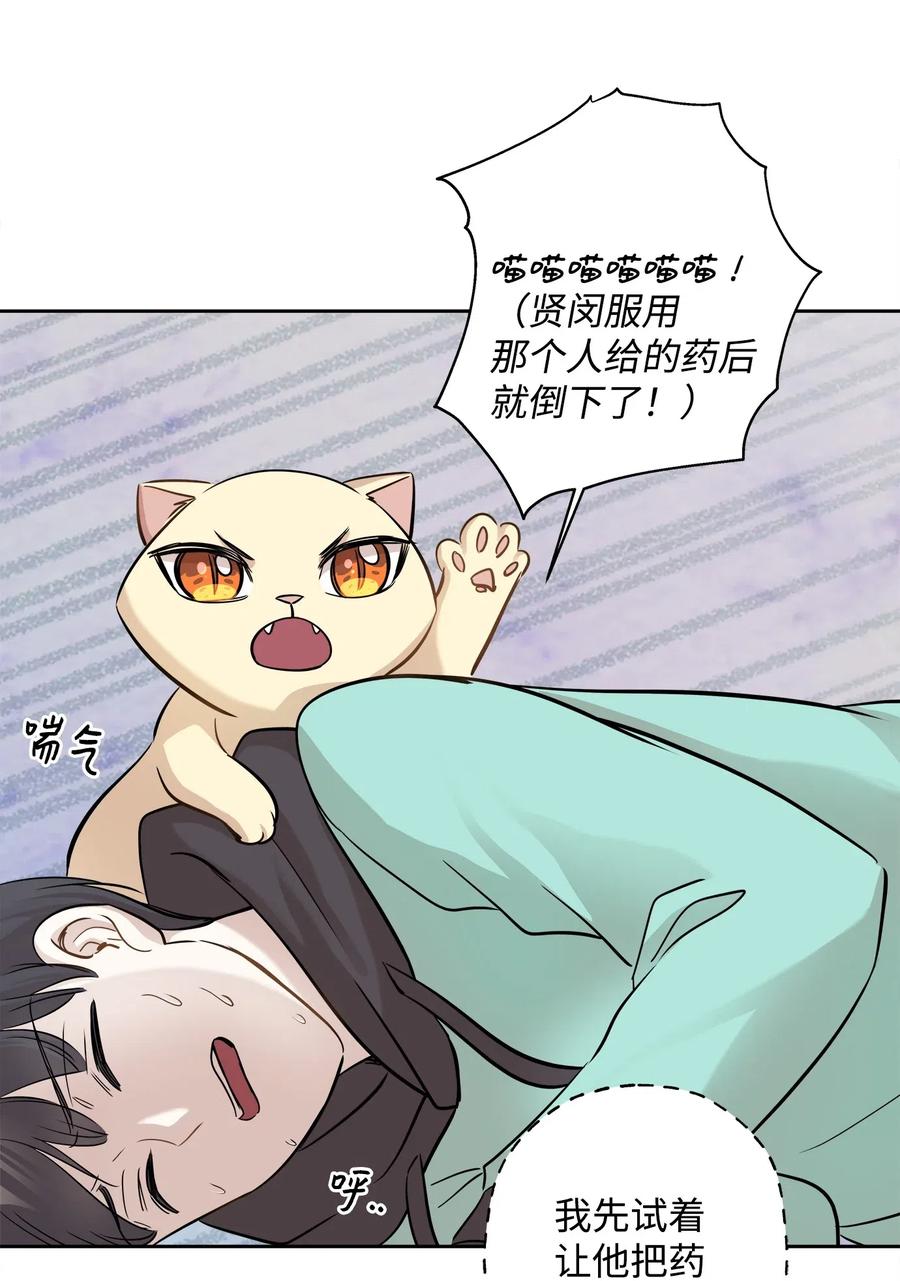 73 贤闵的病49