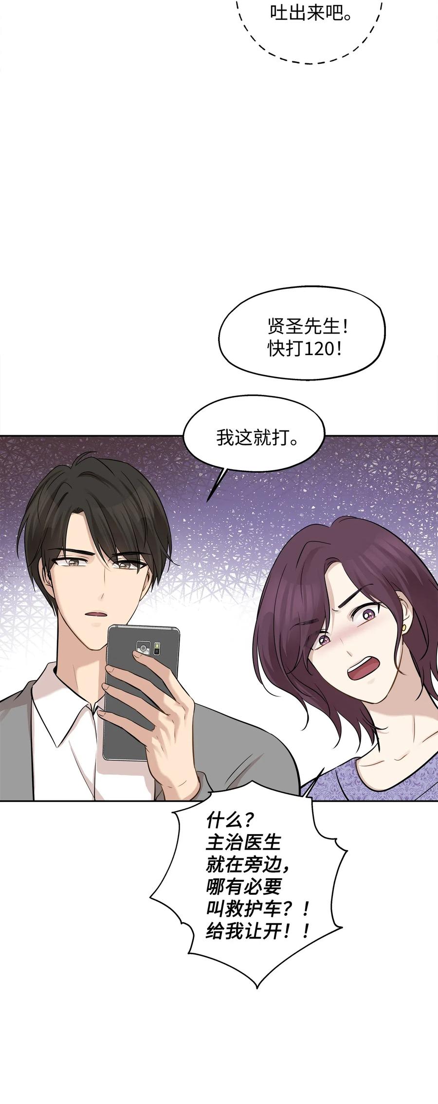 73 贤闵的病54