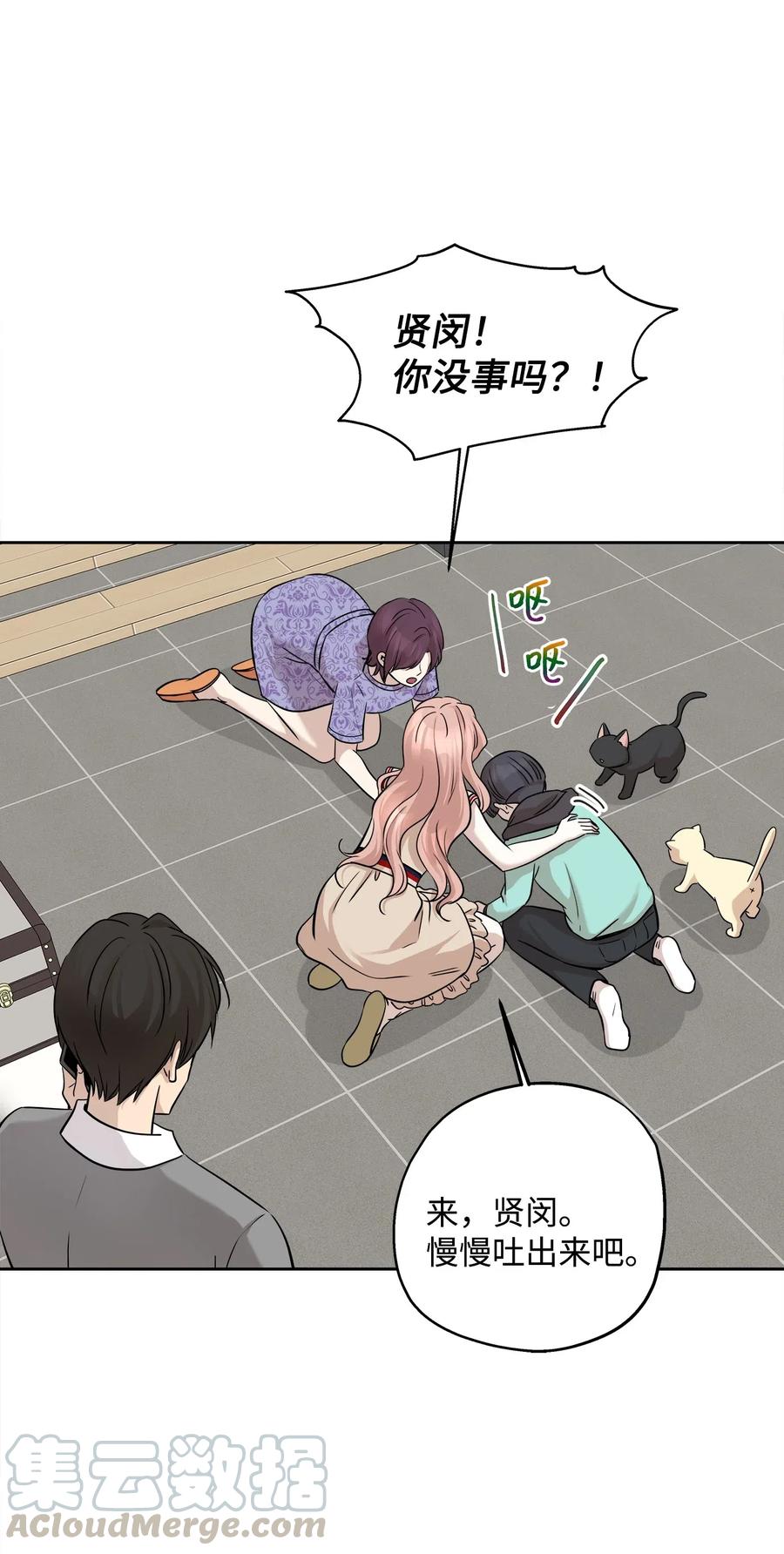 73 贤闵的病55