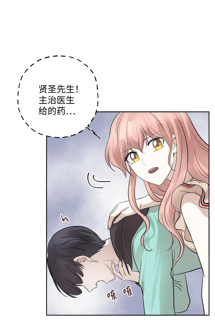 73 贤闵的病56