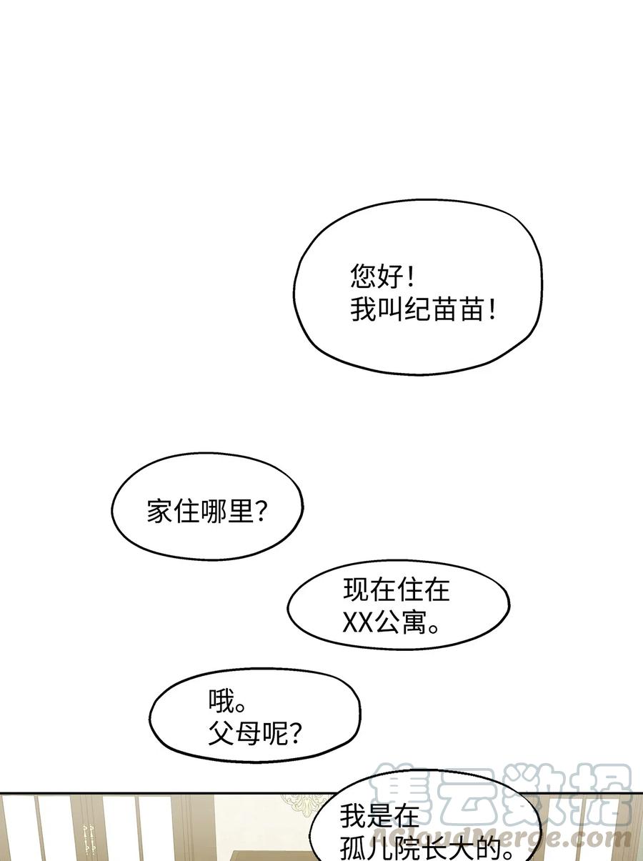 73 贤闵的病6