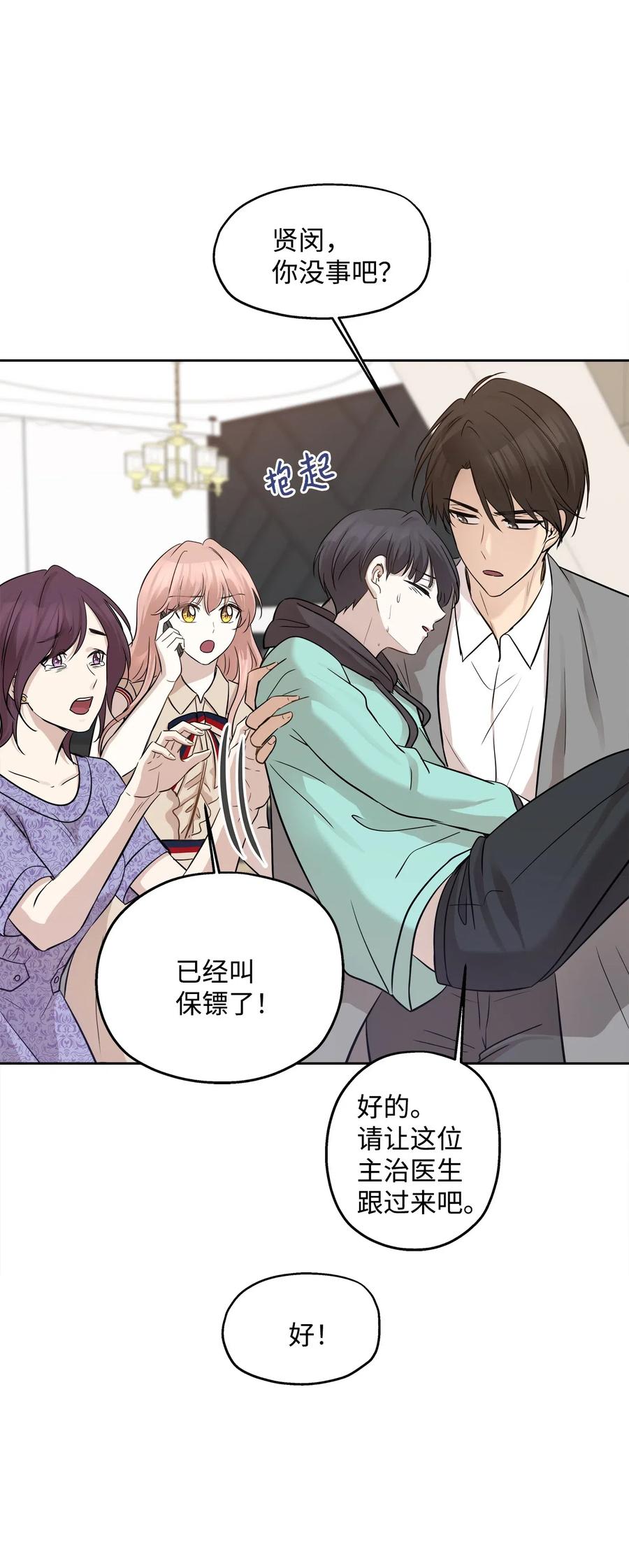 73 贤闵的病62