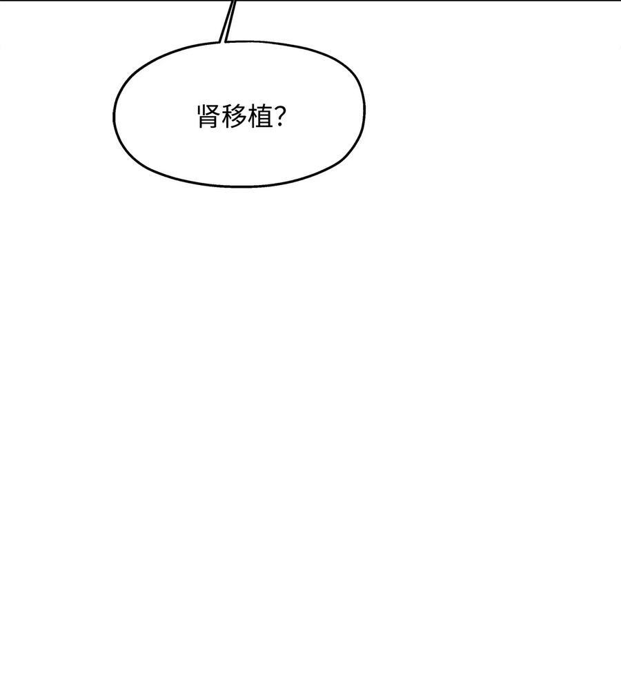 73 贤闵的病74