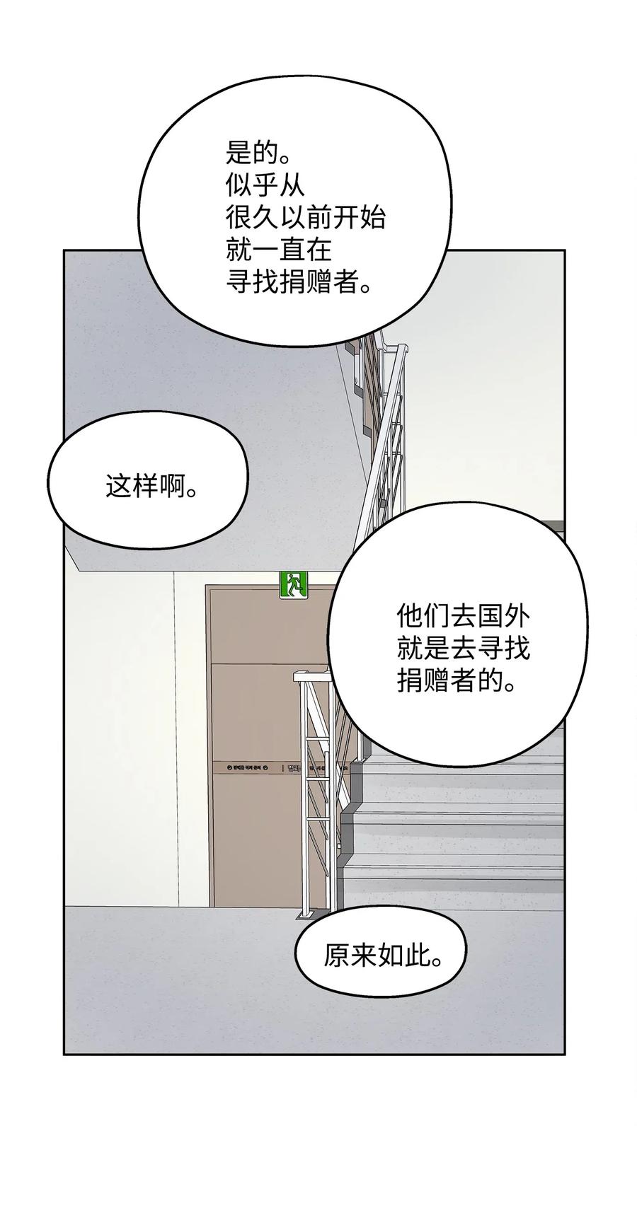 73 贤闵的病75