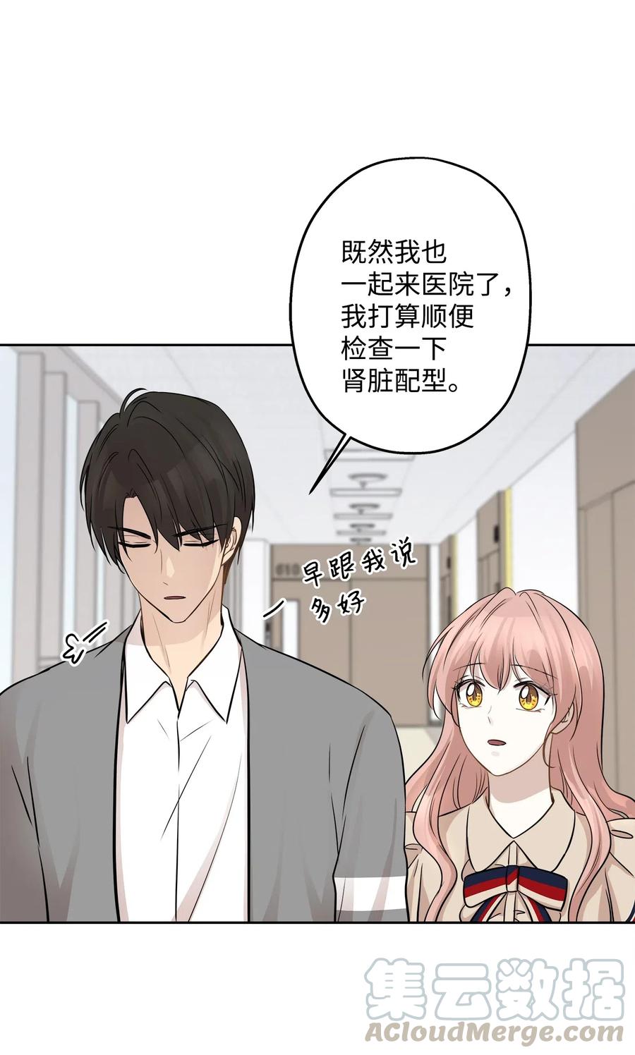 73 贤闵的病76