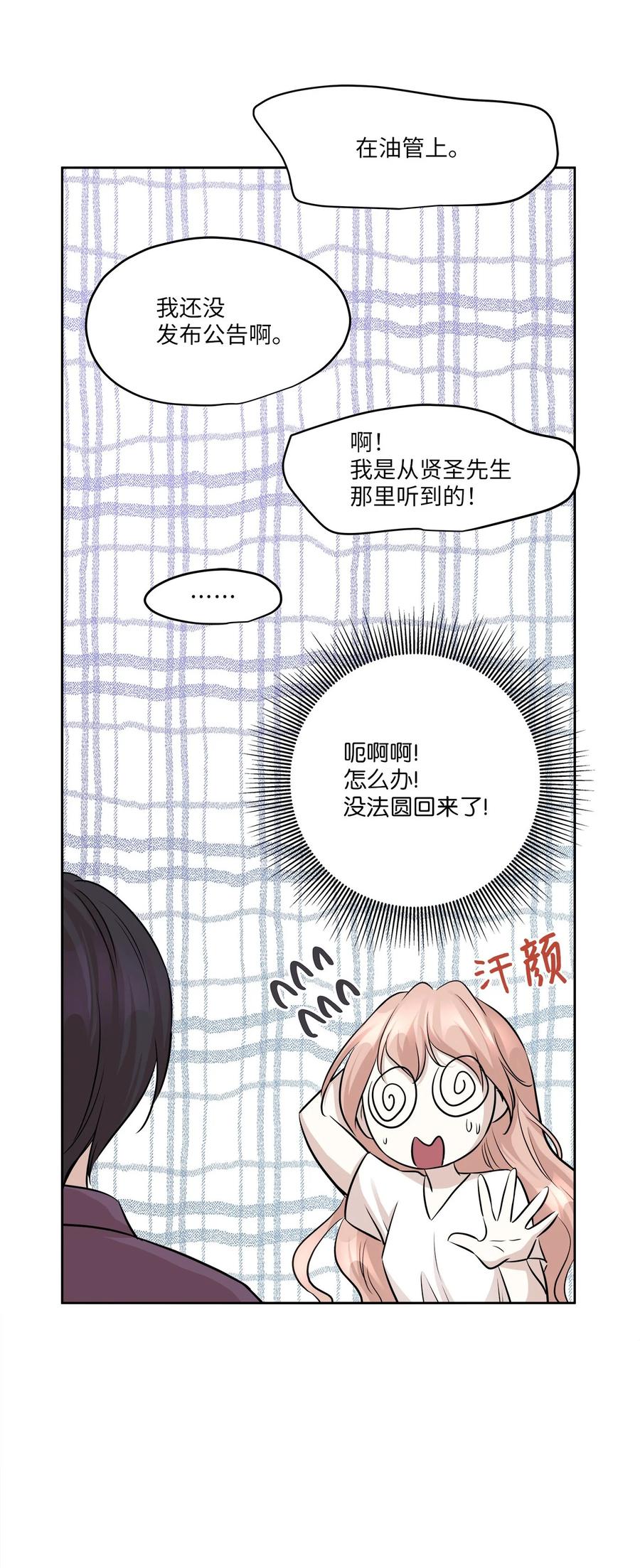 80 晴天霹雳38