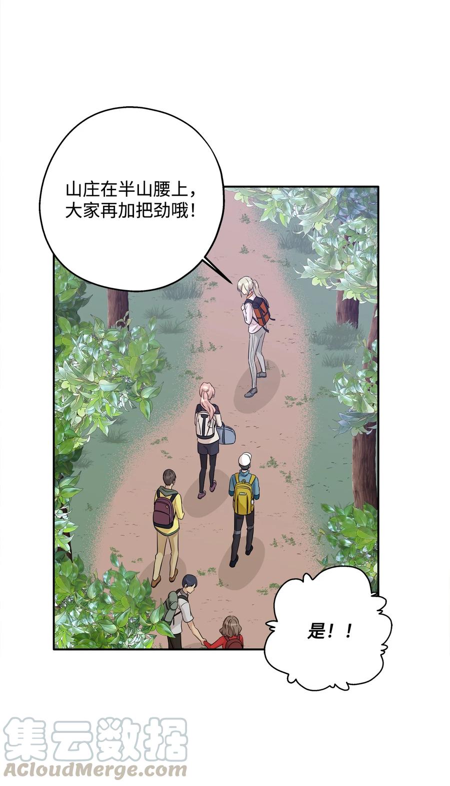 94 团建旅游67