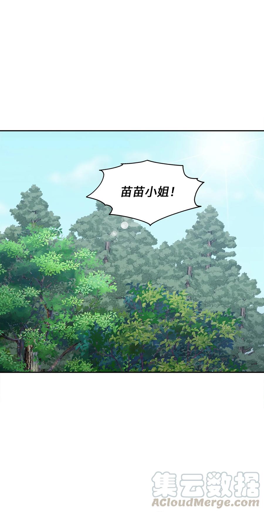 95 坠崖15