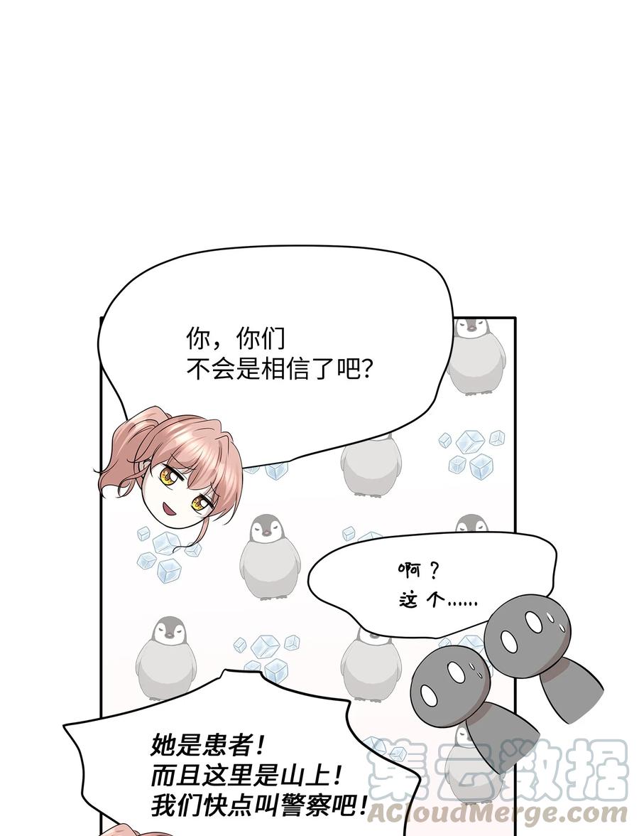 95 坠崖39