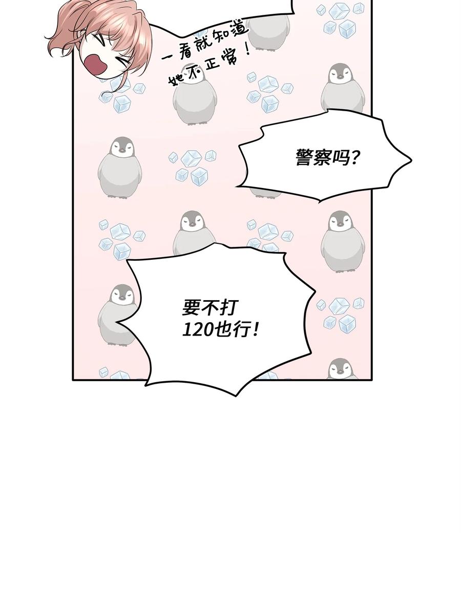 95 坠崖40