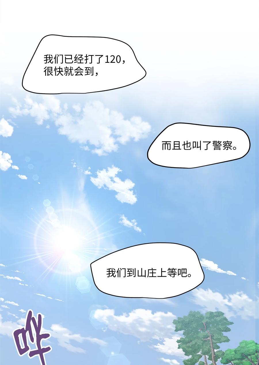 95 坠崖66