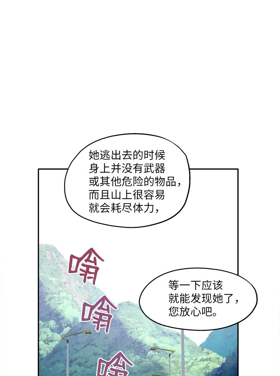 95 坠崖7