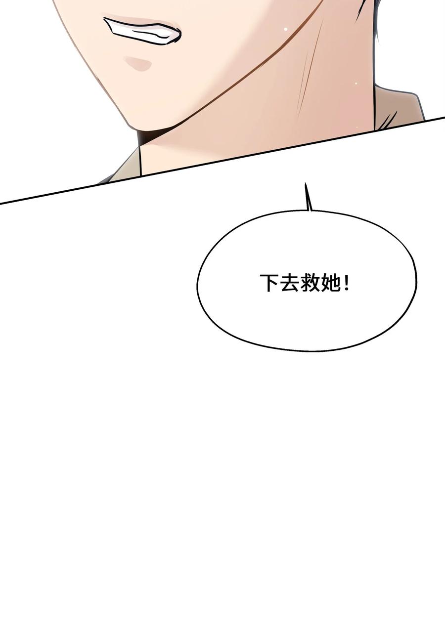 95 坠崖75