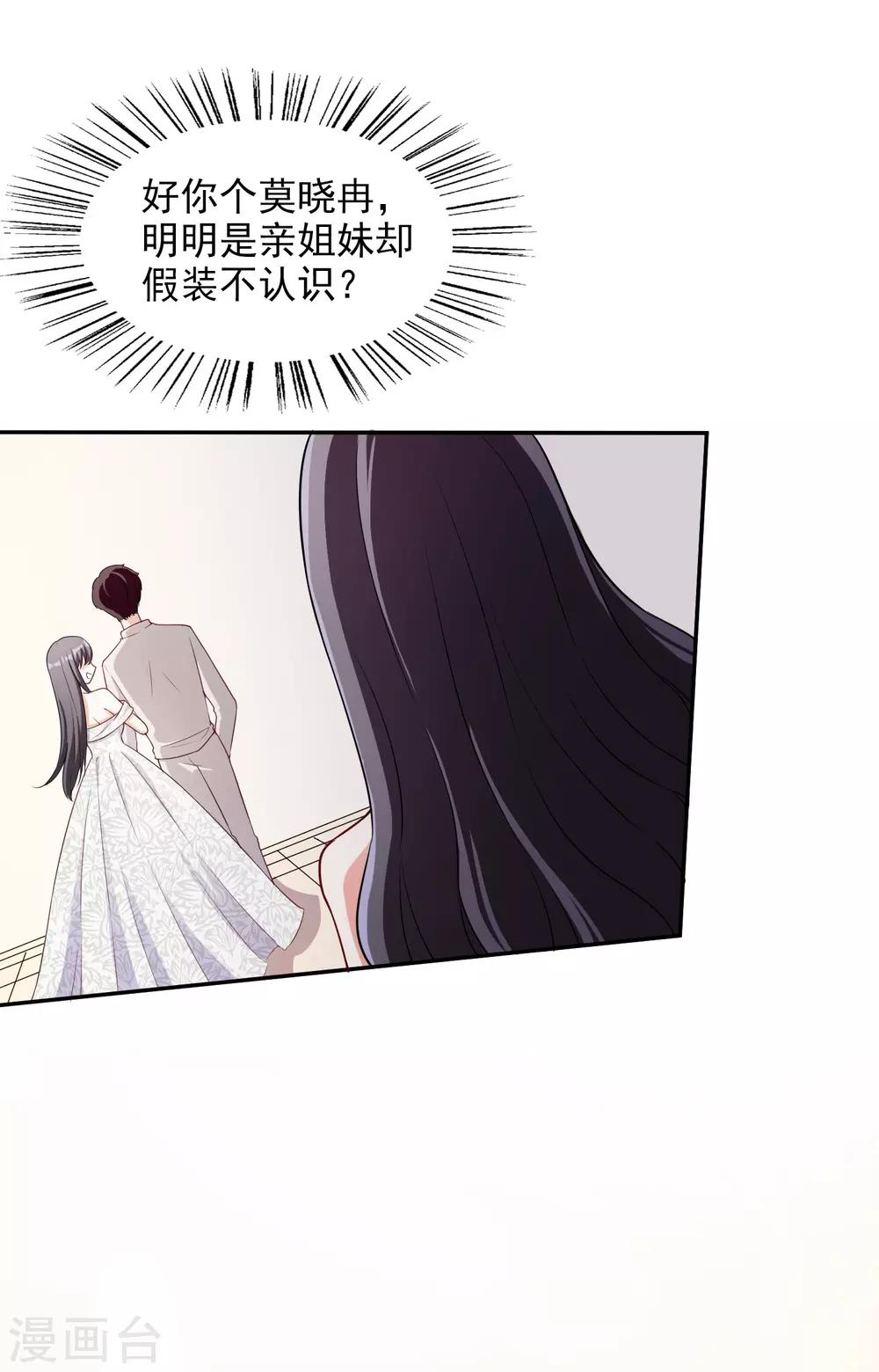 第2话 亲姐妹25