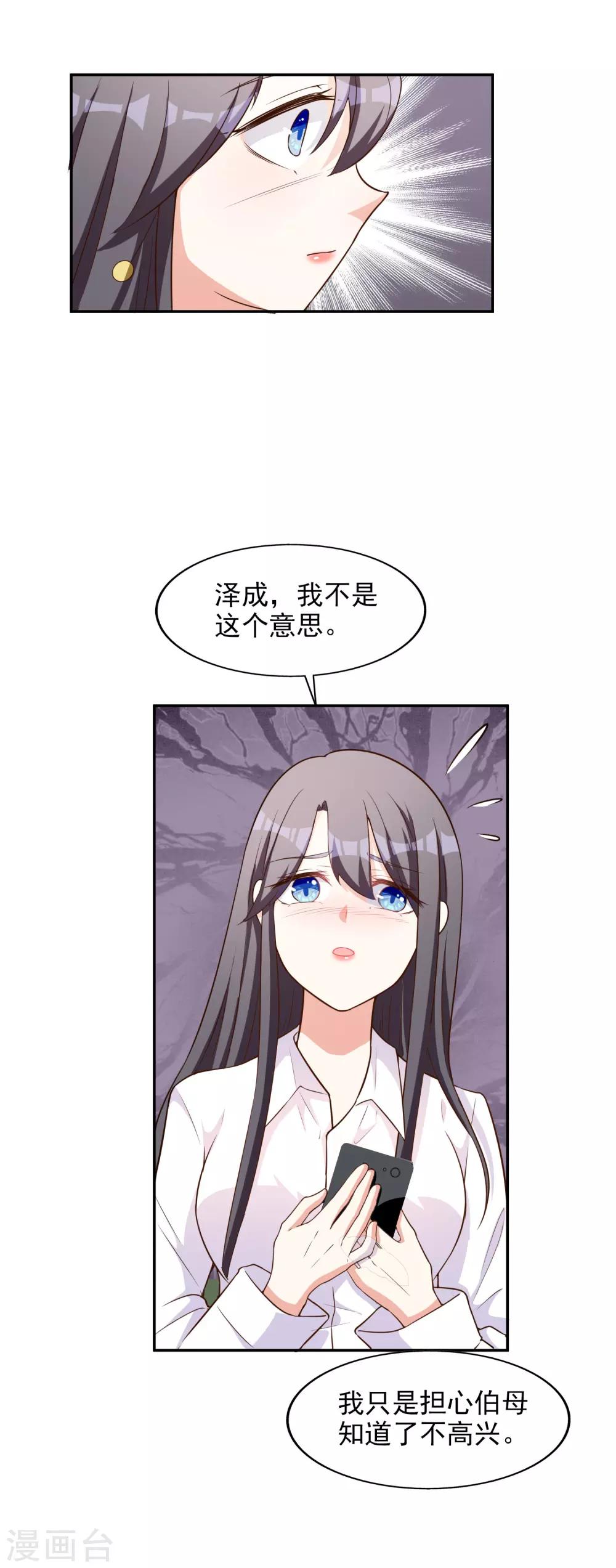 第2话 亲姐妹5