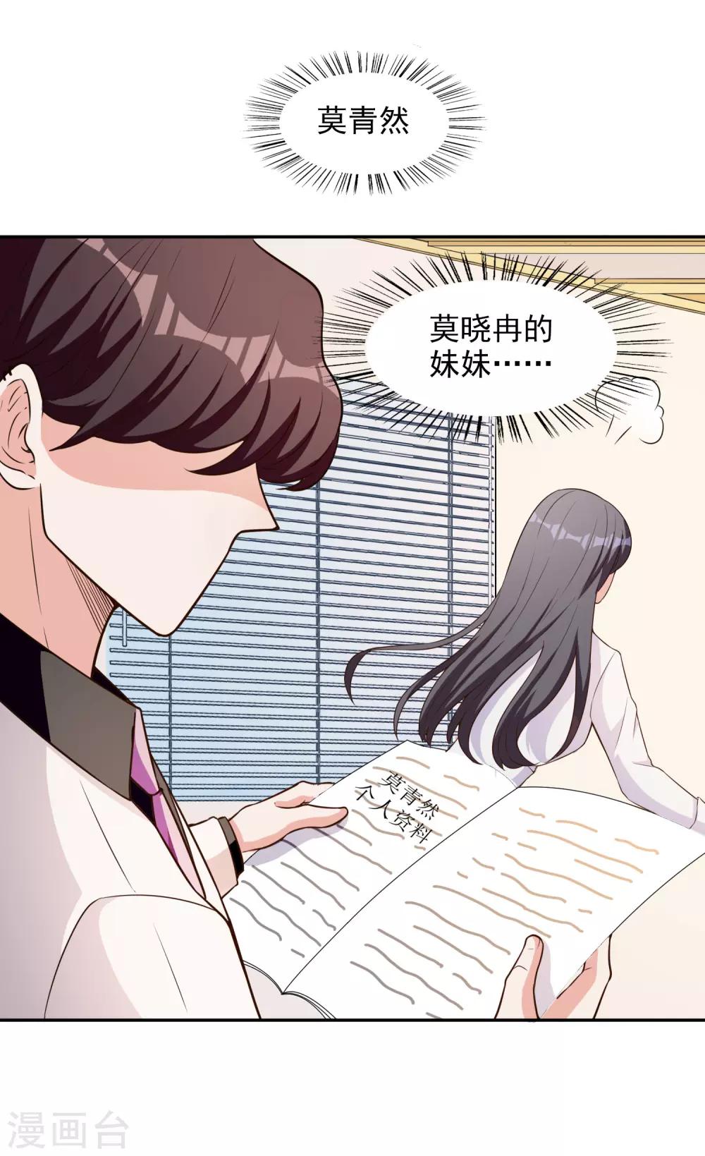 第2话 亲姐妹8