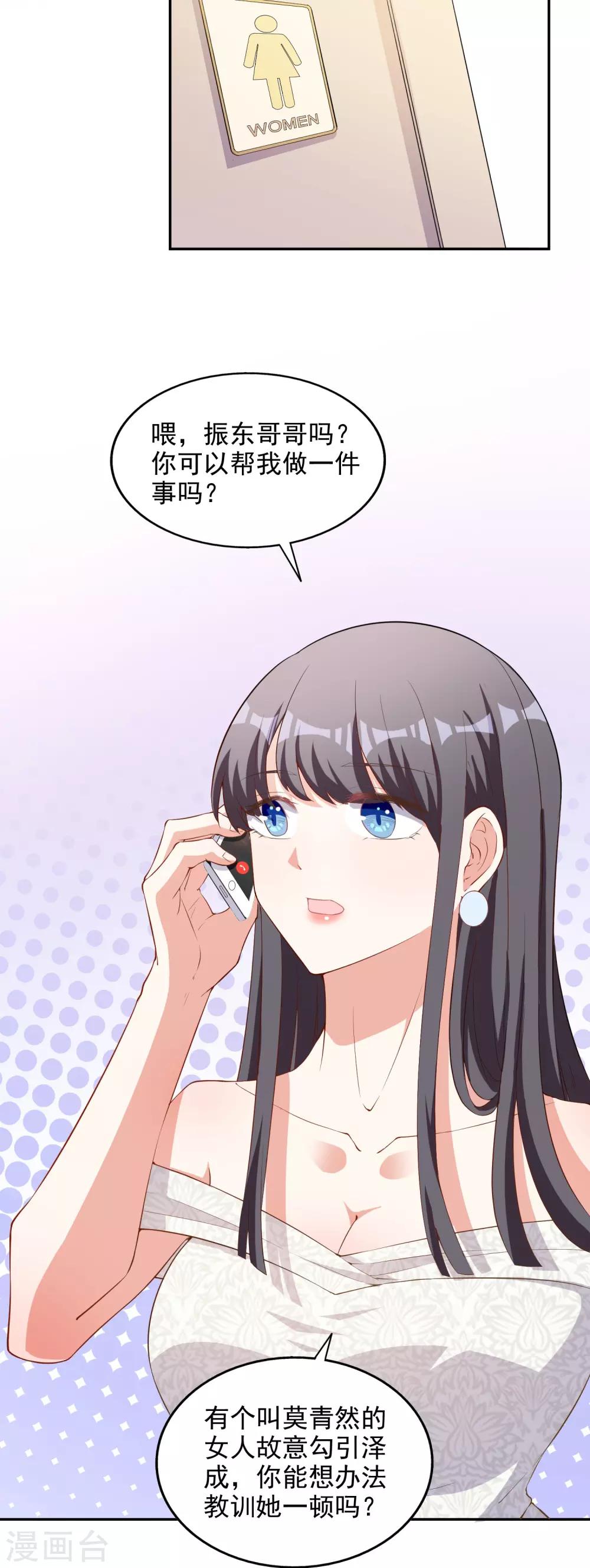 第3话 晚会上的阴谋1
