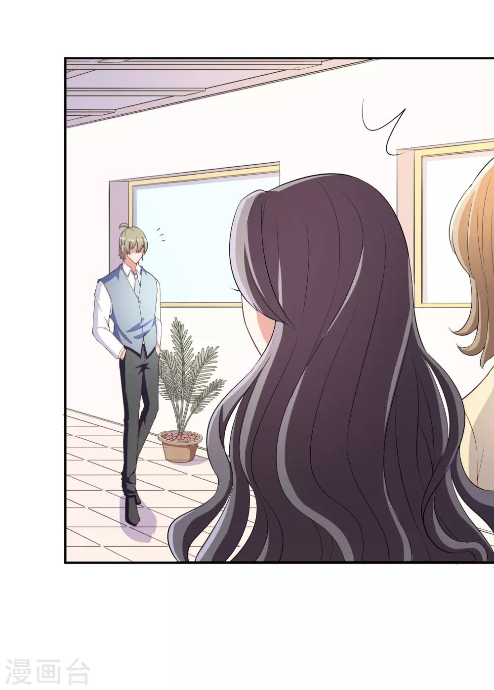 第3话 晚会上的阴谋10