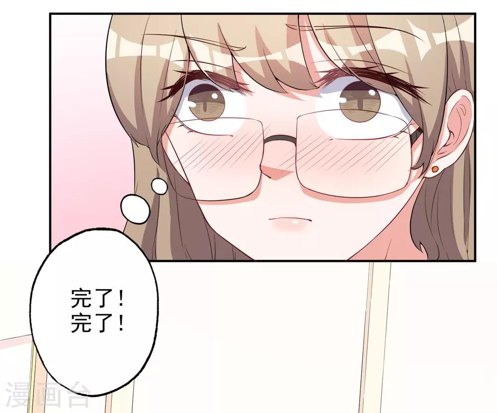 第3话 晚会上的阴谋11