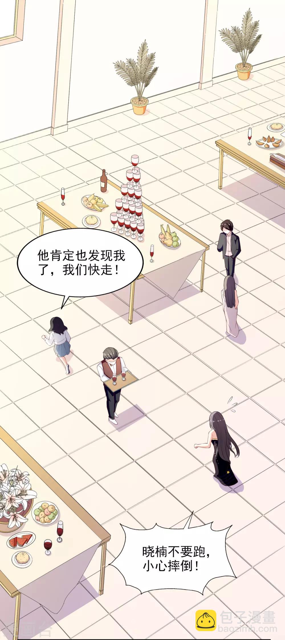 第3话 晚会上的阴谋12