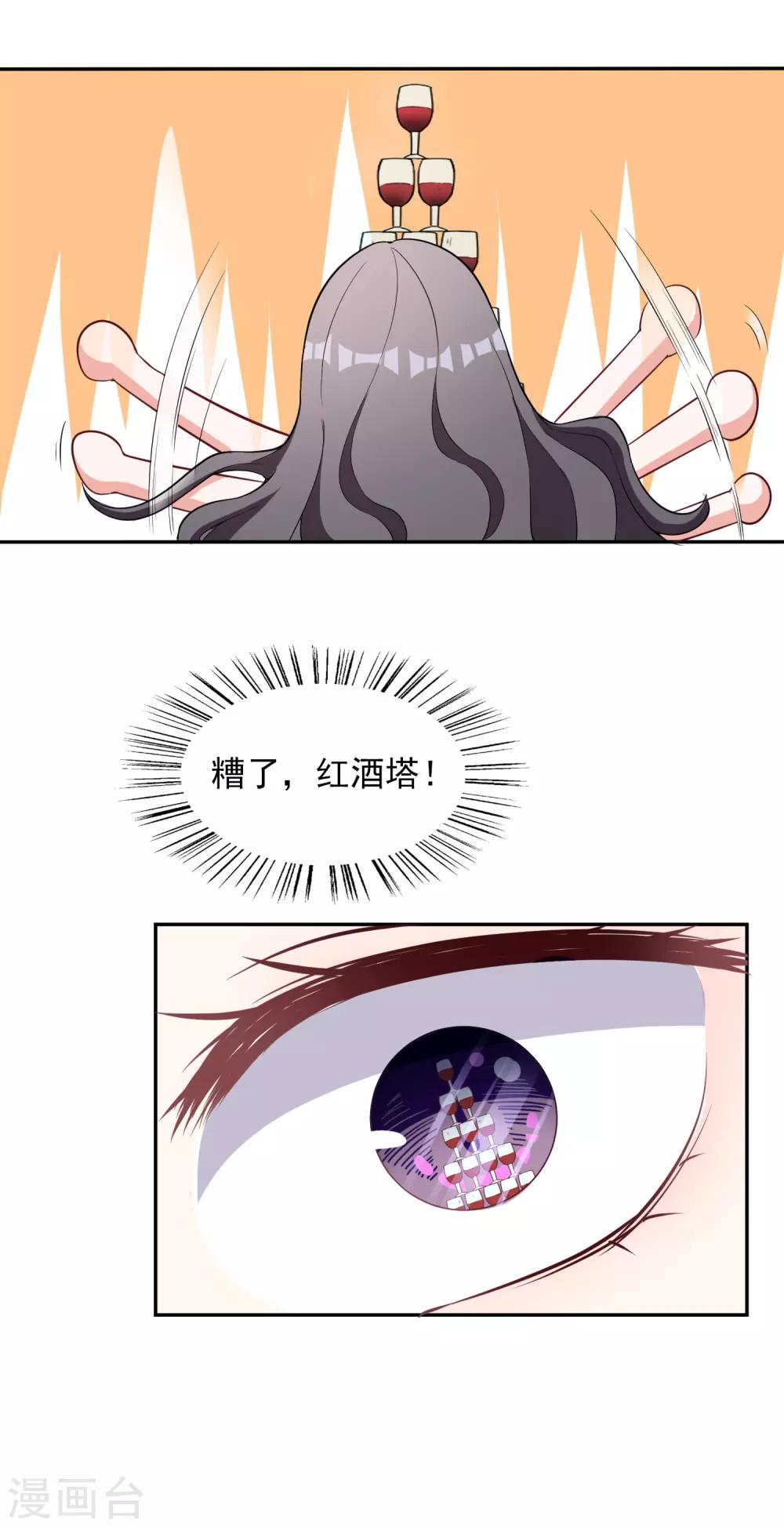 第3话 晚会上的阴谋15