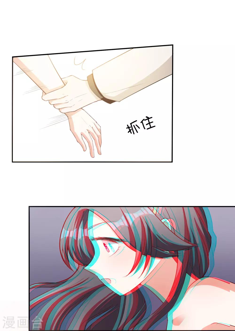第3话 晚会上的阴谋16