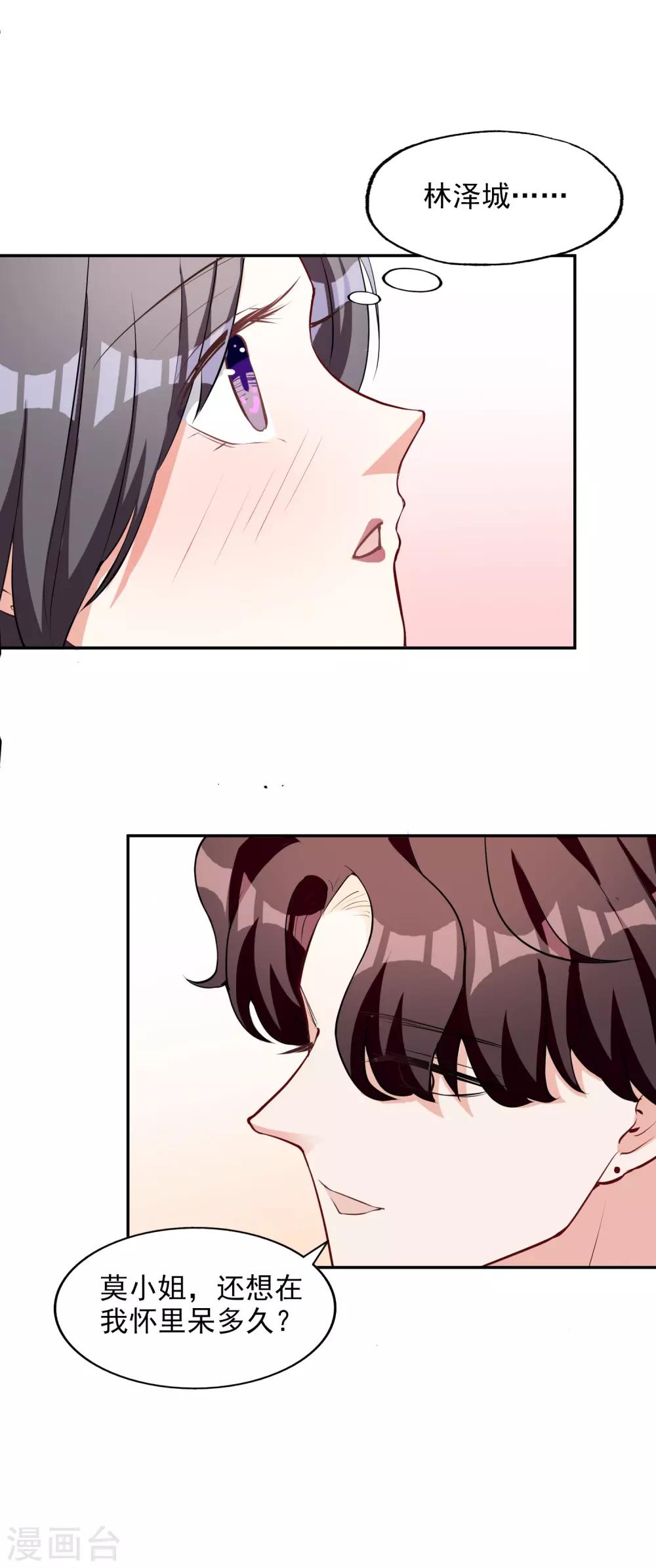 第3话 晚会上的阴谋18