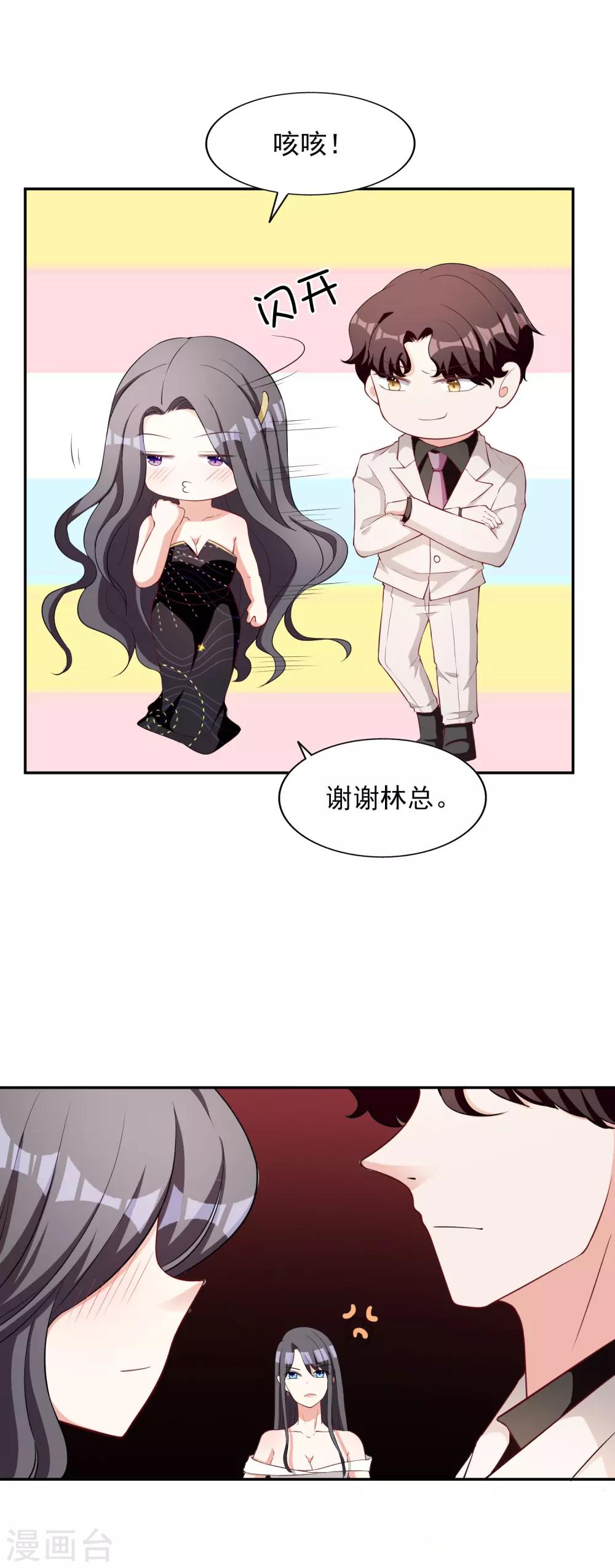 第3话 晚会上的阴谋19