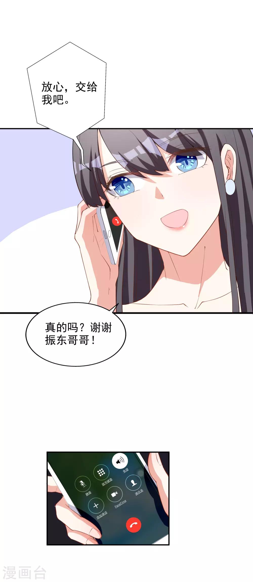 第3话 晚会上的阴谋2