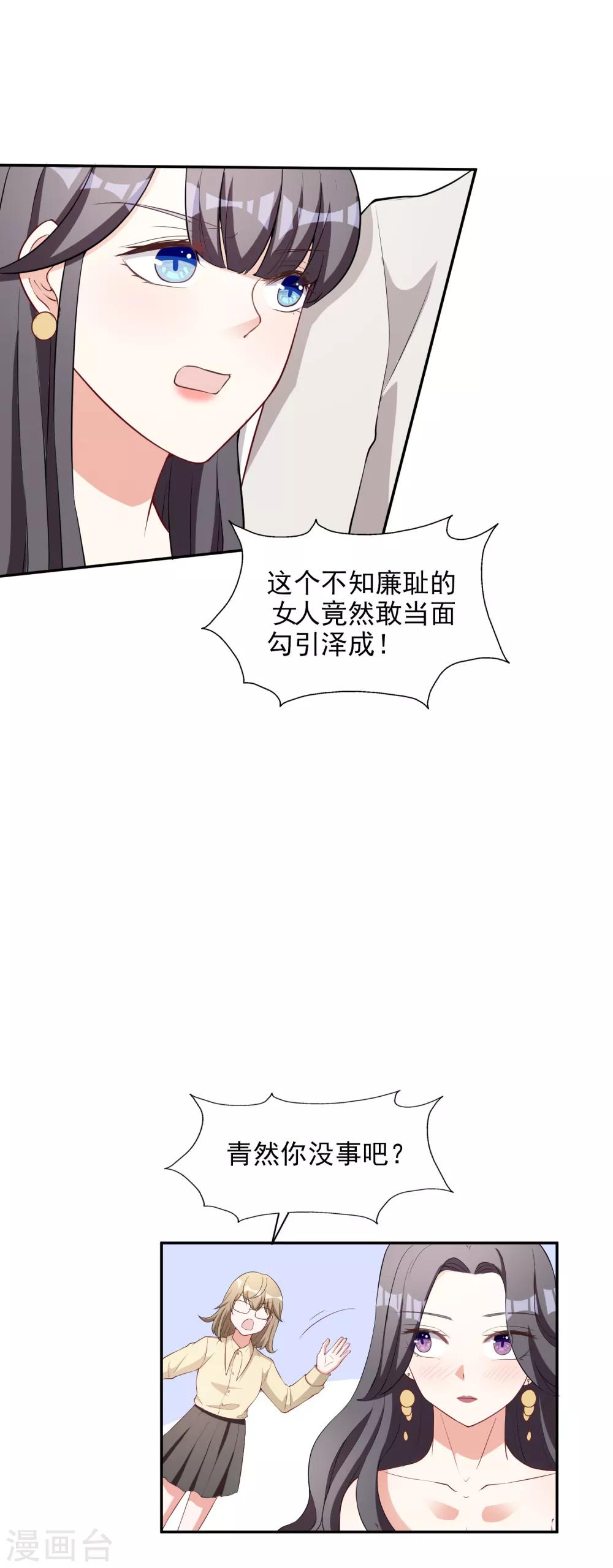 第3话 晚会上的阴谋20