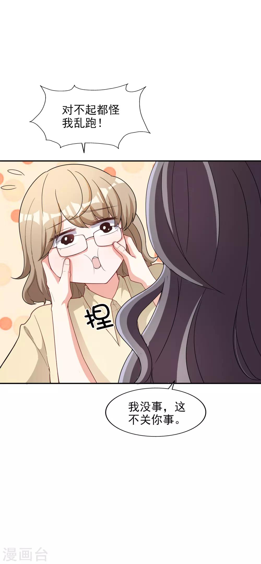 第3话 晚会上的阴谋21