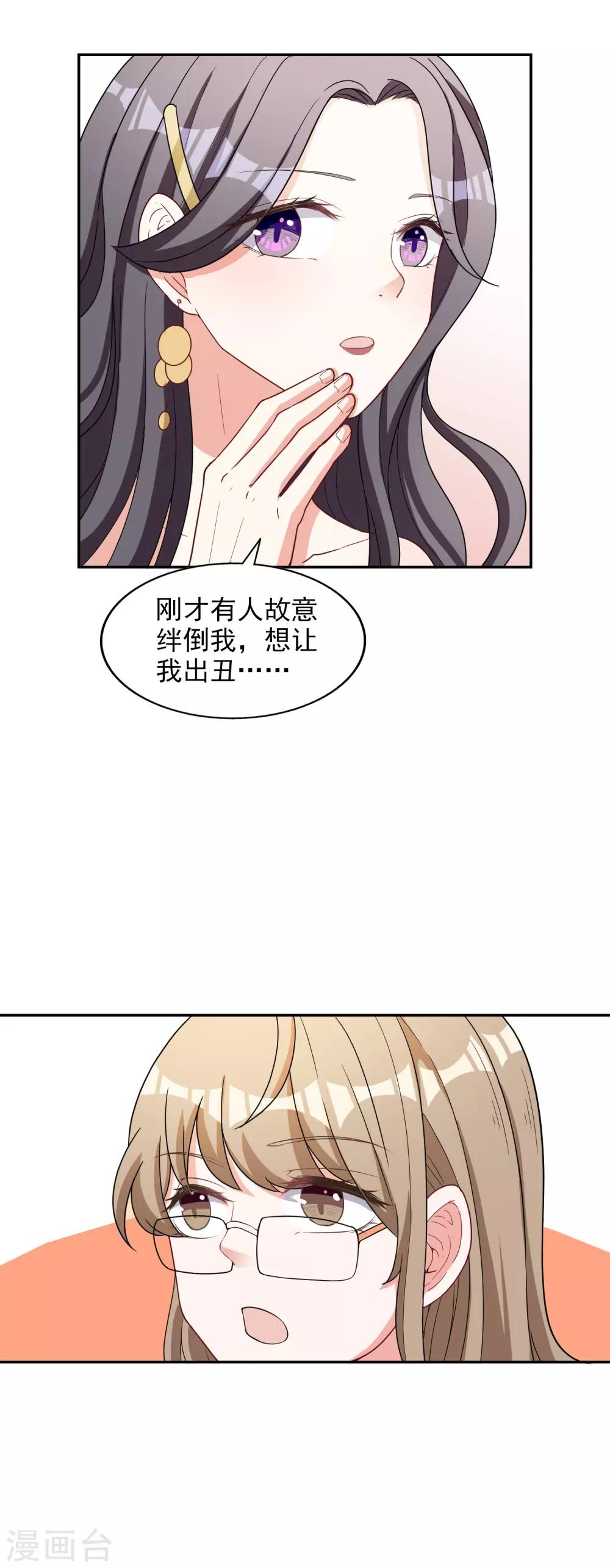 第3话 晚会上的阴谋22