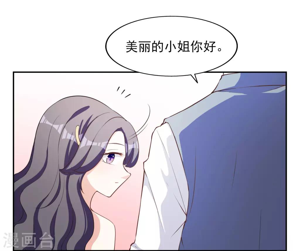 第3话 晚会上的阴谋25
